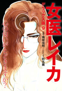 話無料 Dr アシュラ 無料連載 Amebaマンガ 旧 読書のお時間です 話無料 Dr アシュラ 無料連載 Amebaマンガ 旧 読書のお時間です