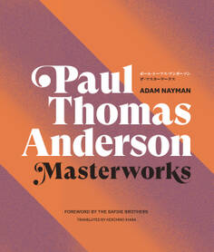 ポール・トーマス・アンダーソン ザ・マスターワークス