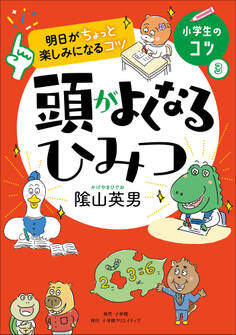 明日がちょっと楽しみになるコツ