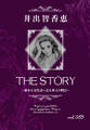 THE STORY vol.053