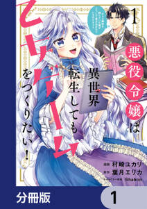 人間不信な王子様に嫁いだら 執着ワンコと化して懐かれました 既刊1巻 葉月エリカ ciel 人気マンガを毎日無料で配信中 無料 試し読みならamebaマンガ 人間不信な王子様に嫁いだら 執着ワンコと化して懐かれました 既刊1巻 葉月エリカ ciel 人気マンガを毎日無料で配信中 無料 試し読みならamebaマンガ