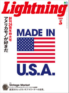Lightning 2018年5月号 Vol.289