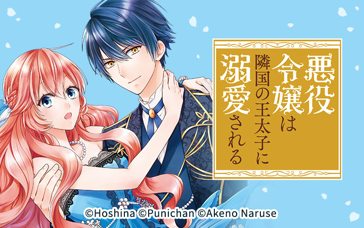 52話無料]授か離婚～一刻も早く身籠って、私から解放してさしあげます