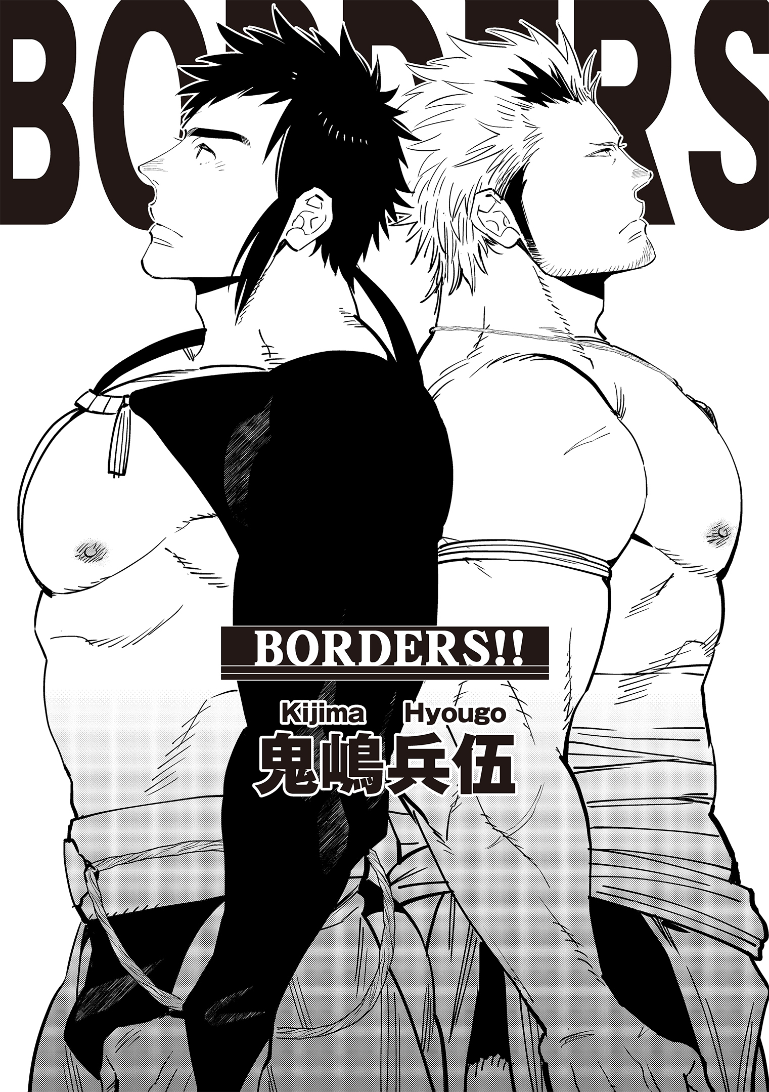 BORDERS！！