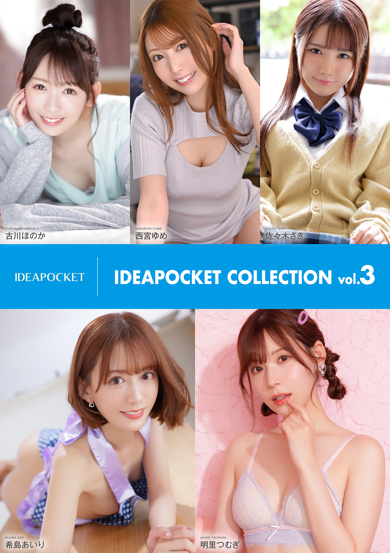IDEAPOCKET COLLECTION vol.3