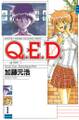 【期間限定 無料お試し版 閲覧期限2026年4月16日】Q.E.D.―証明終了―(1)