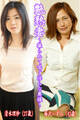 艶熟妻~撮られて喘ぐ淫らな奥様~清水理紗(27歳)・梅沢いずみ(43歳)