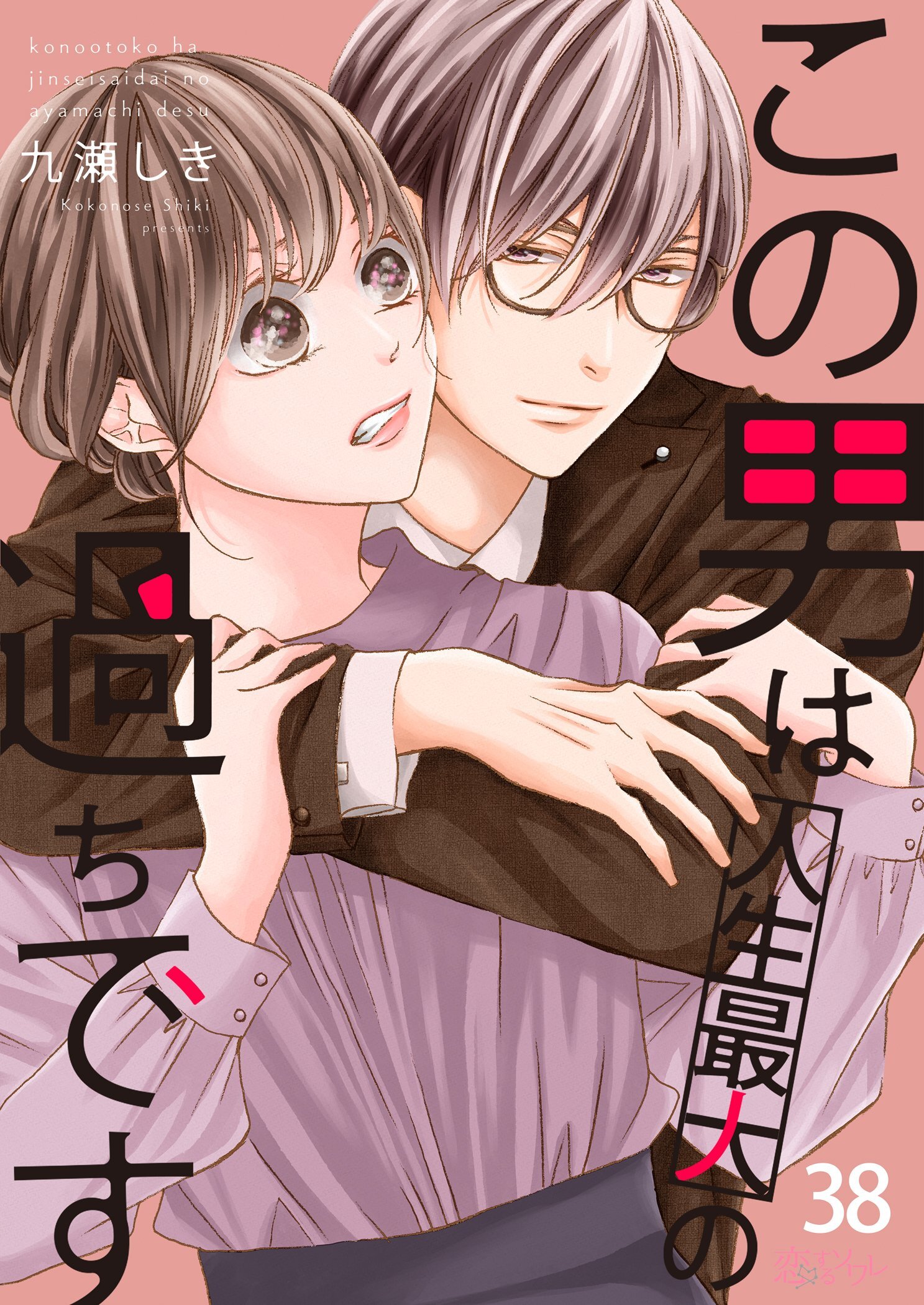 虎男さんのお気に入り 無料 試し読みなら Amebaマンガ 旧 読書のお時間です
