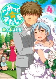 ちこたん こわれる 全7巻 完結 今井ユウ 人気マンガを毎日無料で配信中 無料 試し読みならamebaマンガ 旧 読書のお時間です ちこたん こわれる 全7巻 完結 今井ユウ 人気マンガを毎日無料で配信中 無料 試し読みならamebaマンガ 旧 読書のお時間です