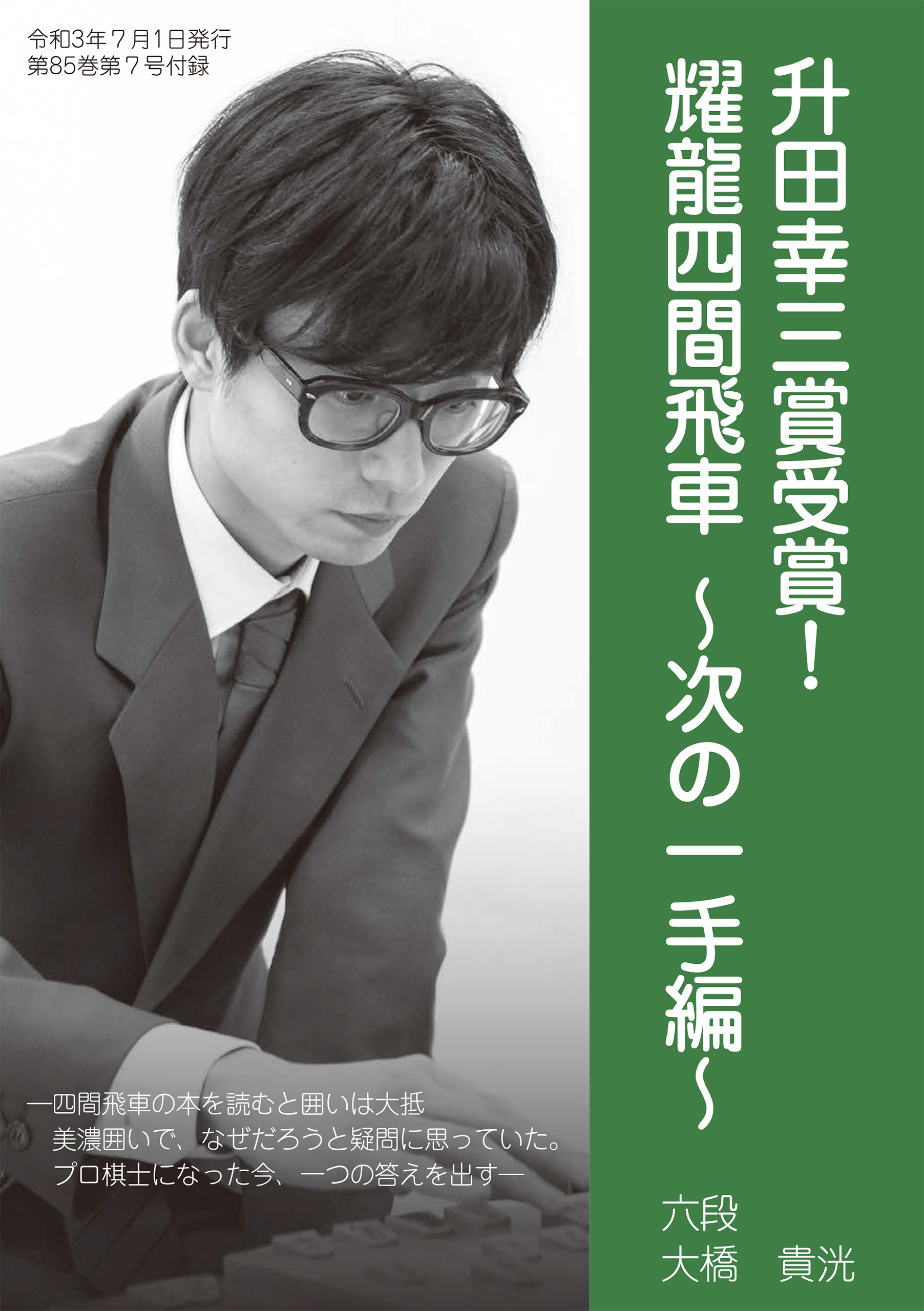 将棋評論(上)(下)の2冊です。 野口益雄 - 趣味/スポーツ/実用