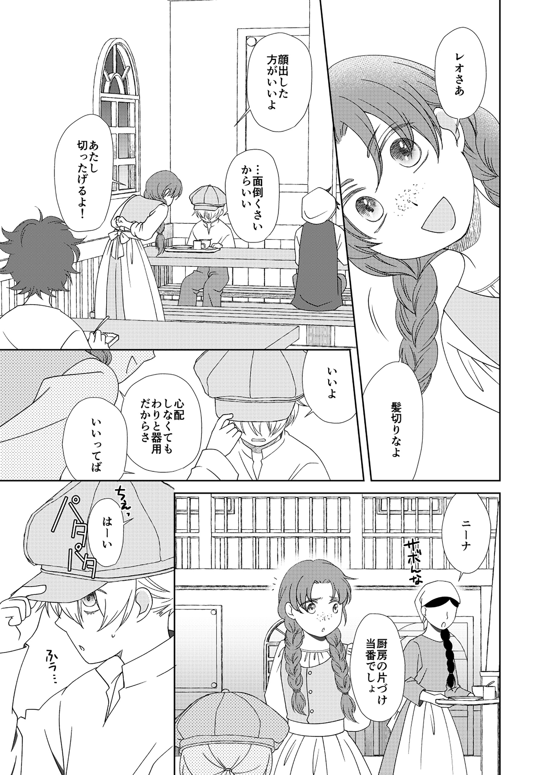 かいぶつのおはなし5