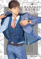【期間限定 試し読み増量版 閲覧期限2026年7月30日】ギンモクセイの仕立て屋(上)