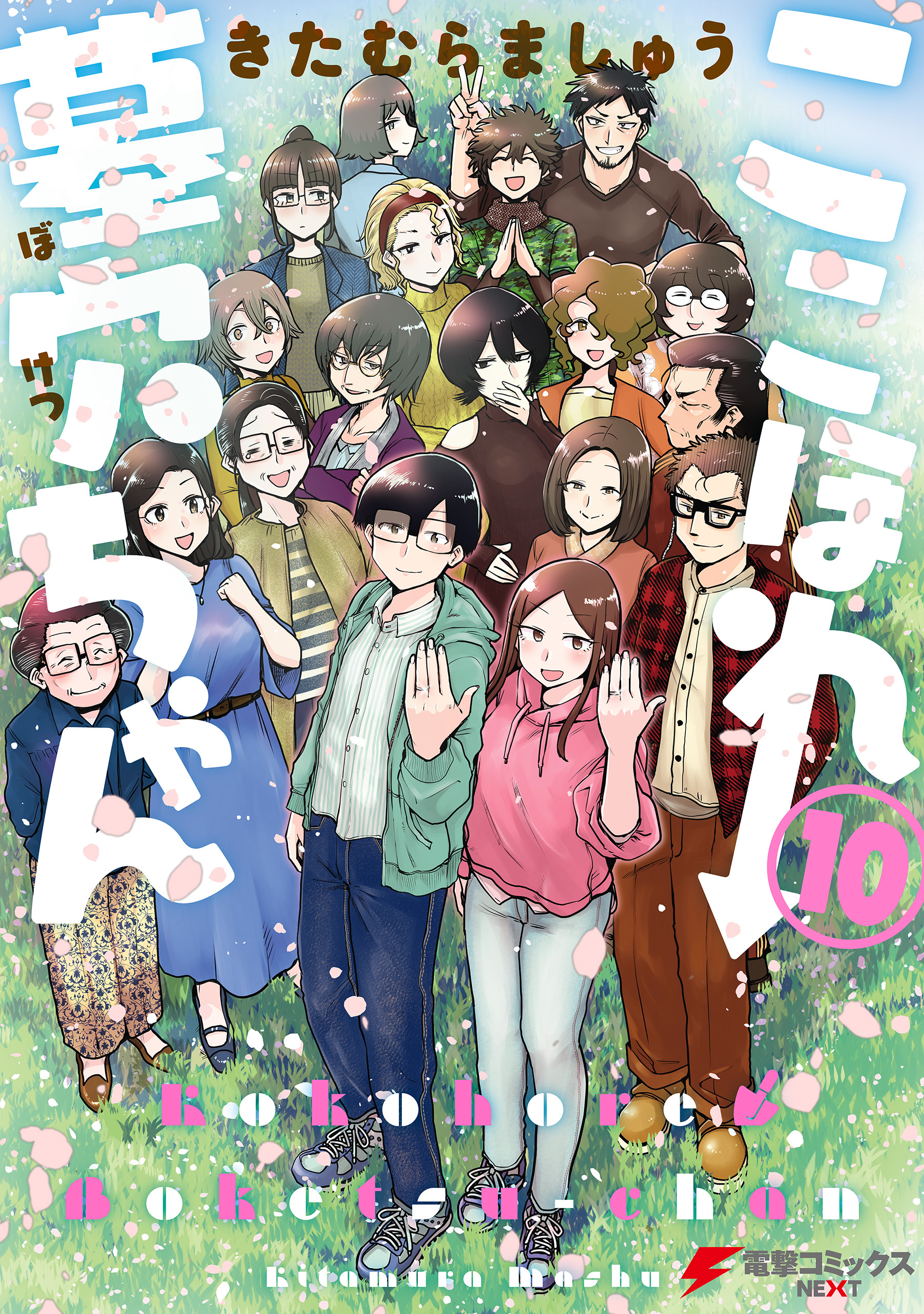 ここほれ墓穴ちゃん 無料 試し読みなら Amebaマンガ 旧 読書のお時間です
