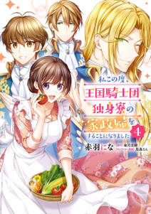 訳あり悪役令嬢は 婚約破棄後の人生を自由に生きる 無料 試し読みなら Amebaマンガ 旧 読書のお時間です 訳あり悪役令嬢は 婚約破棄後の人生を自由に生きる 無料 試し読みなら Amebaマンガ 旧 読書のお時間です