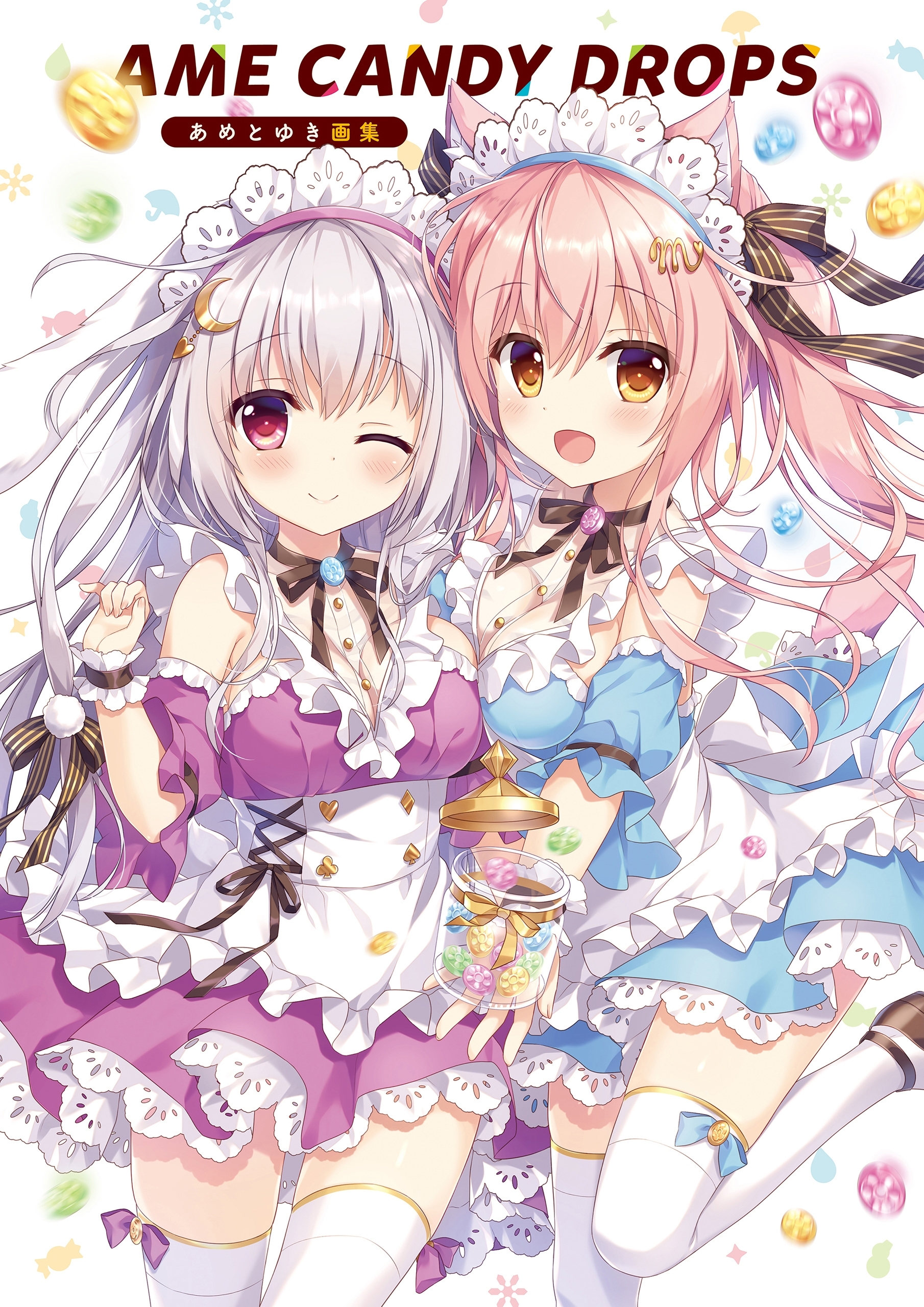 AME CANDY DROPS　あめとゆき画集