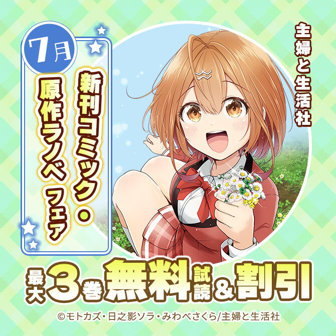 ルネッタブックス7月新刊2冊 ルネッタブックス7月新刊2冊 （ロマンス小説】2025年7月の新刊