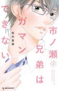 いじわるキラーチューン 無料 試し読みなら Amebaマンガ 旧 読書のお時間です いじわるキラーチューン 無料 試し読みなら Amebaマンガ 旧 読書のお時間です