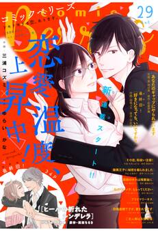 comic Berry's vol.29