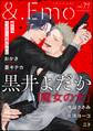 &.Emo vol.71