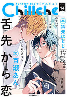 Chillche : 14