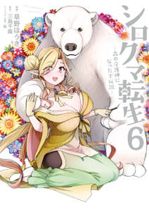 異世界召喚グルメ マジカルテーブルクロス 全3巻 完結 下村トモヒロ 月島さと 人気マンガを毎日無料で配信中 無料 試し読みならamebaマンガ 旧 読書のお時間です 異世界召喚グルメ マジカルテーブルクロス 全3巻 完結 下村トモヒロ 月島さと 人気マンガを毎日無料で配信中 無料 試し読みならamebaマンガ 旧 読書のお時間です