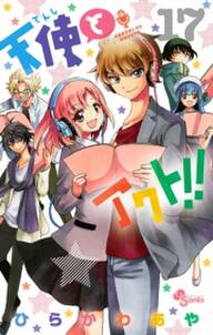 パラドクス ブルー 無料 試し読みなら Amebaマンガ 旧 読書のお時間です パラドクス ブルー 無料 試し読みなら Amebaマンガ 旧 読書のお時間です