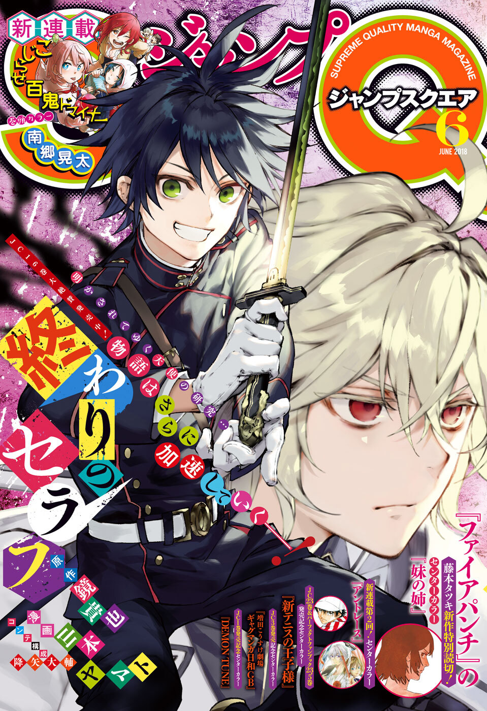 ジャンプSQ.39巻|1冊分無料|ジャンプSQ.編集部|人気漫画を無料で試し