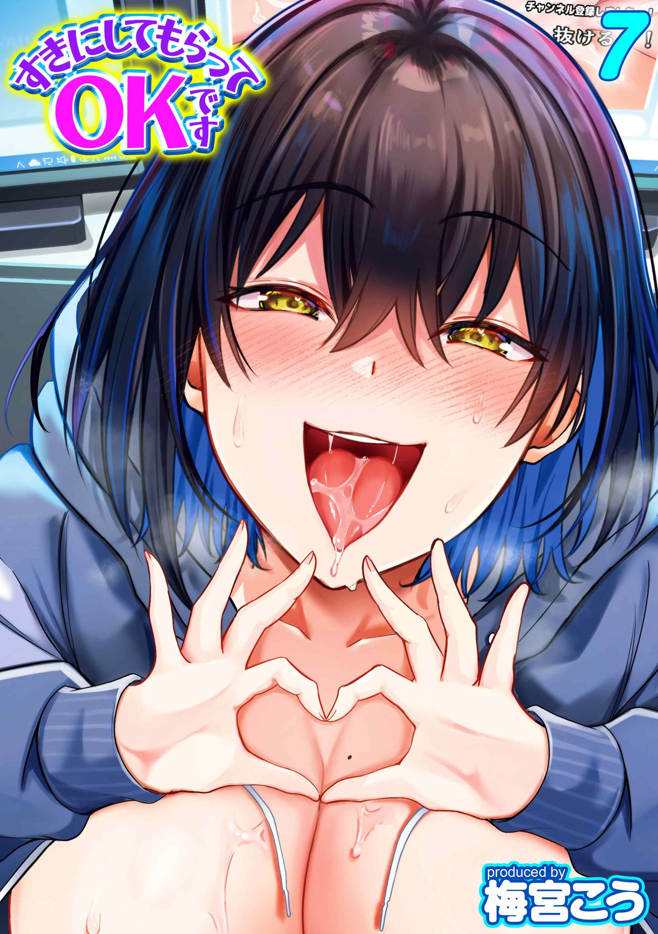 すきにしてもらってOKです