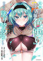 追放された不遇職『色使い』が世界を塗り替えるまで ~美少女だらけのSランクパーティーで最強スキルの本当の使い方を知り無双する~(3)