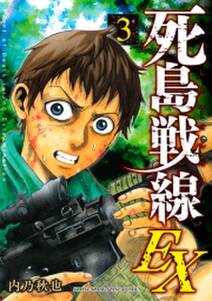 バイオハザード ヘヴンリーアイランド 4 無料 試し読みなら Amebaマンガ 旧 読書のお時間です バイオハザード ヘヴンリーアイランド 4 無料 試し読みなら Amebaマンガ 旧 読書のお時間です
