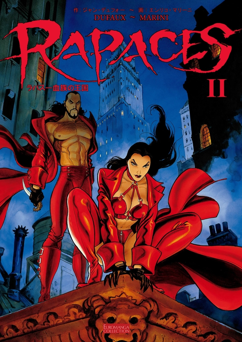 ラパス　血族の王国　（2）