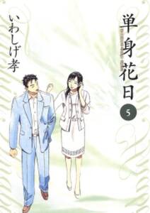 彼女がいなくなった プチデザ 無料 試し読みなら Amebaマンガ 旧 読書のお時間です