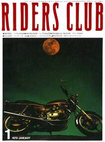 RIDERS CLUB 1979年1月号 No.8