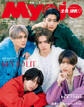 Myojo (ミョージョー) 2026年2月号