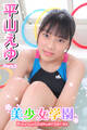美少女学園 平山えゆ Part.5