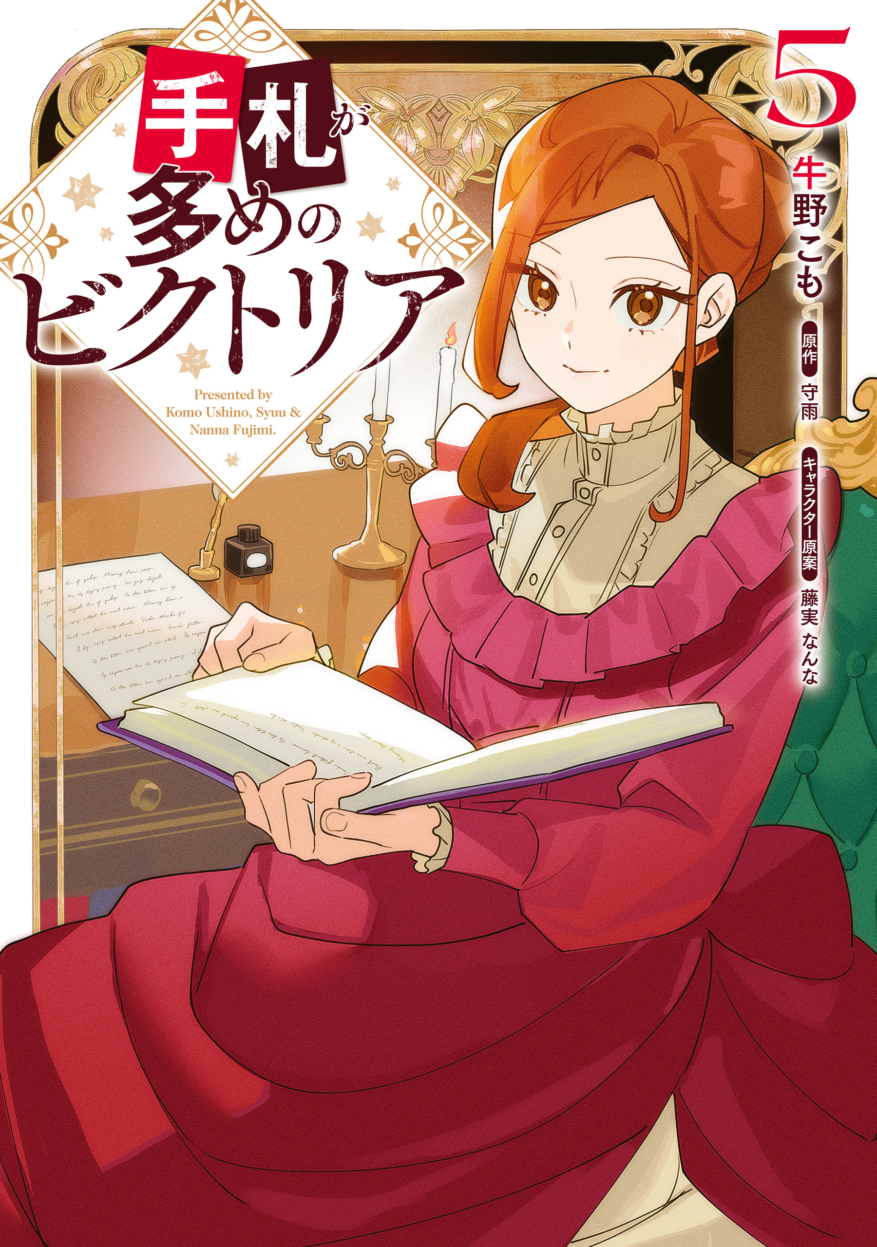 手札が多めのビクトリア