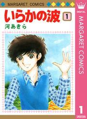 ハムスターの研究レポート 無料 試し読みなら Amebaマンガ 旧 読書のお時間です