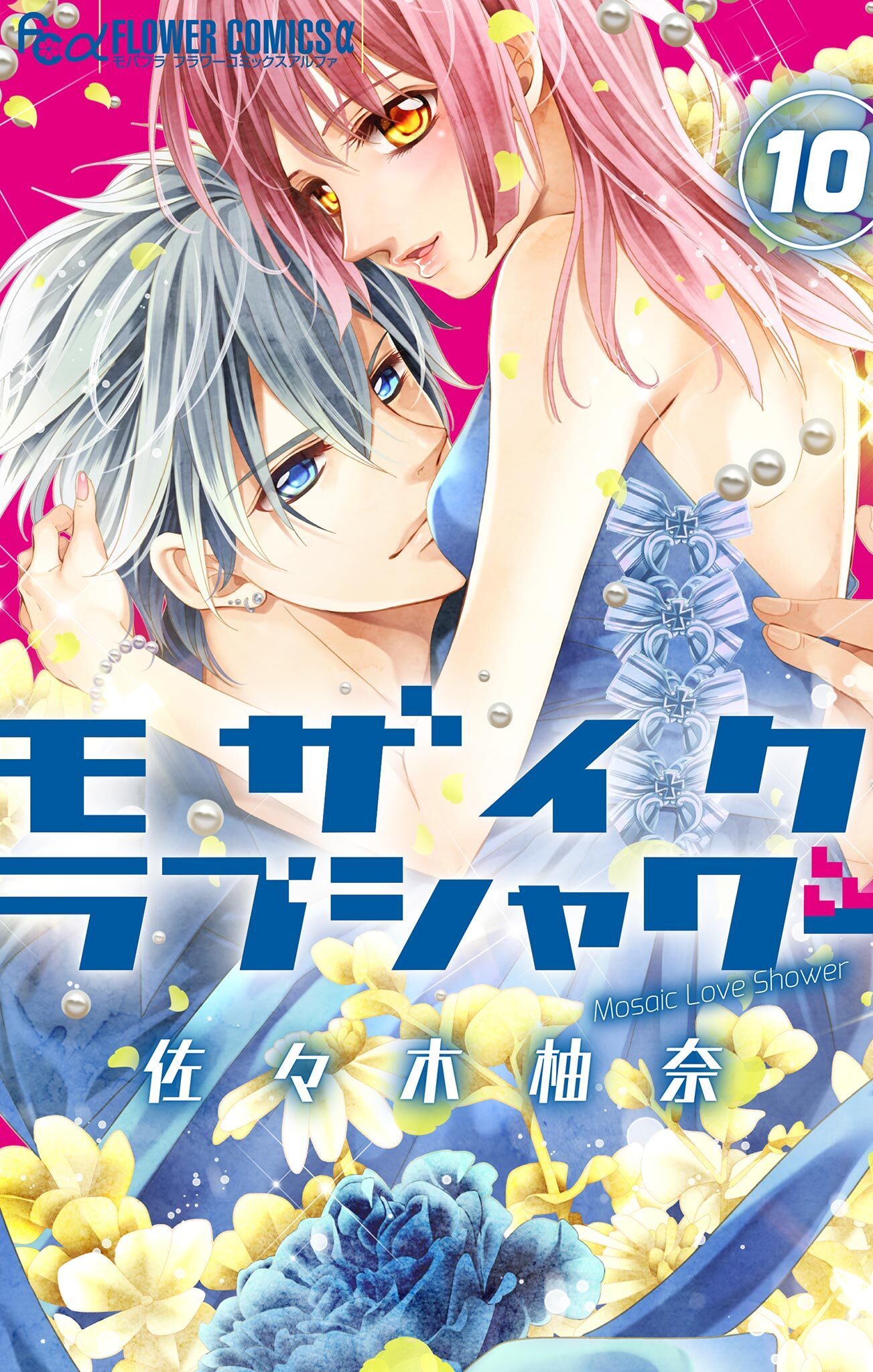 モザイクラブシャワー【マイクロ】 10