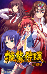 擬態催眠【フルカラー成人版】