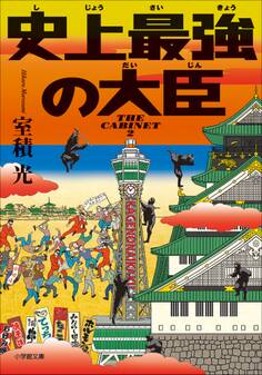史上最強