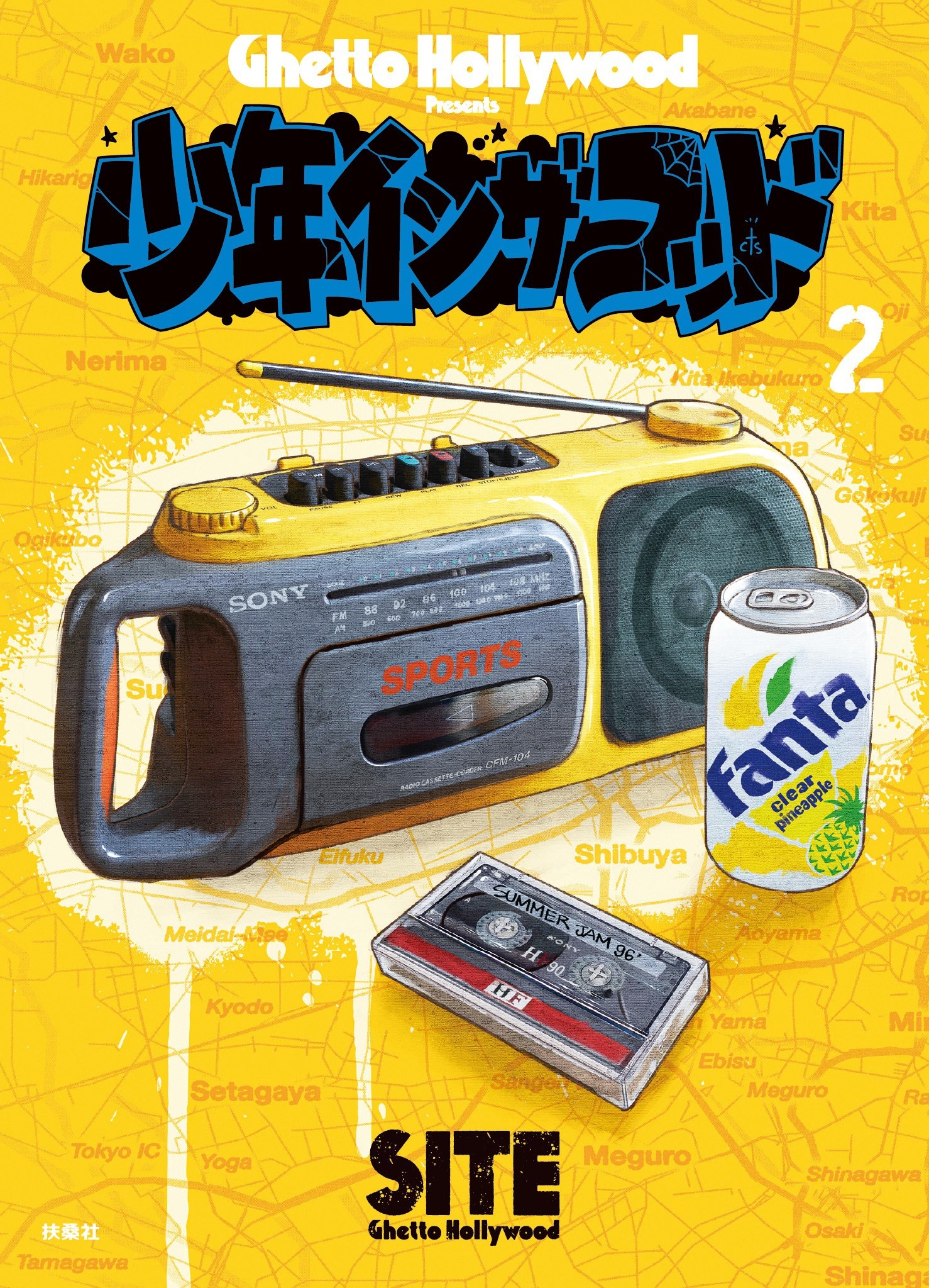 少年イン・ザ・フッド（２）