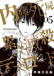 惑わない星 無料 試し読みなら Amebaマンガ 旧 読書のお時間です