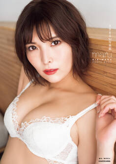 ききまる1st写真集 maru【電子特典付き】