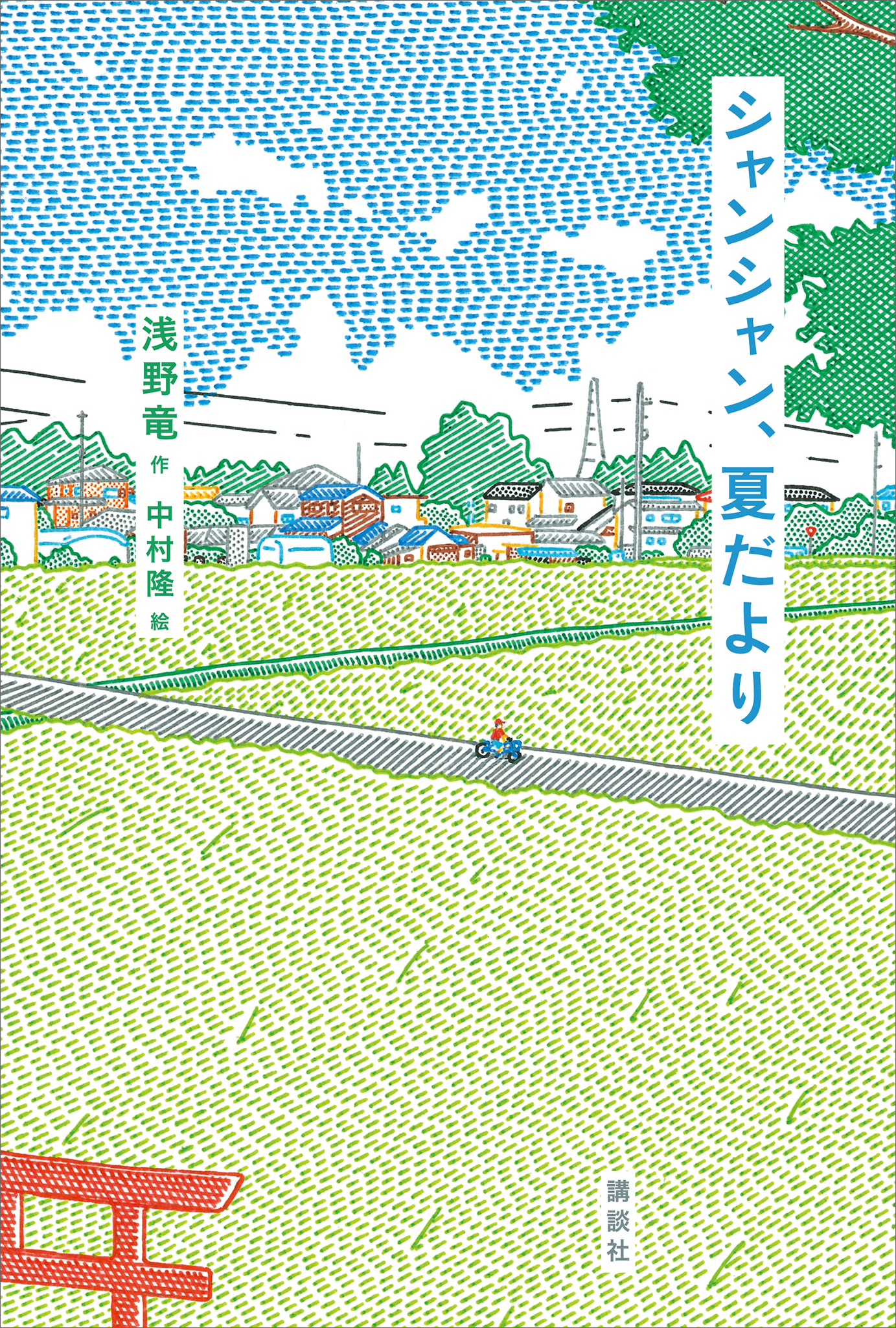 シャンシャン、夏だより