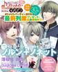 B's-LOG別冊 オトメイトマガジン vol.17