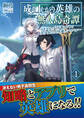 成り上がり英雄の無人島奇譚 ~スキルアップと万能アプリで美少女たちと快適サバイバル~【電子版特典付】1