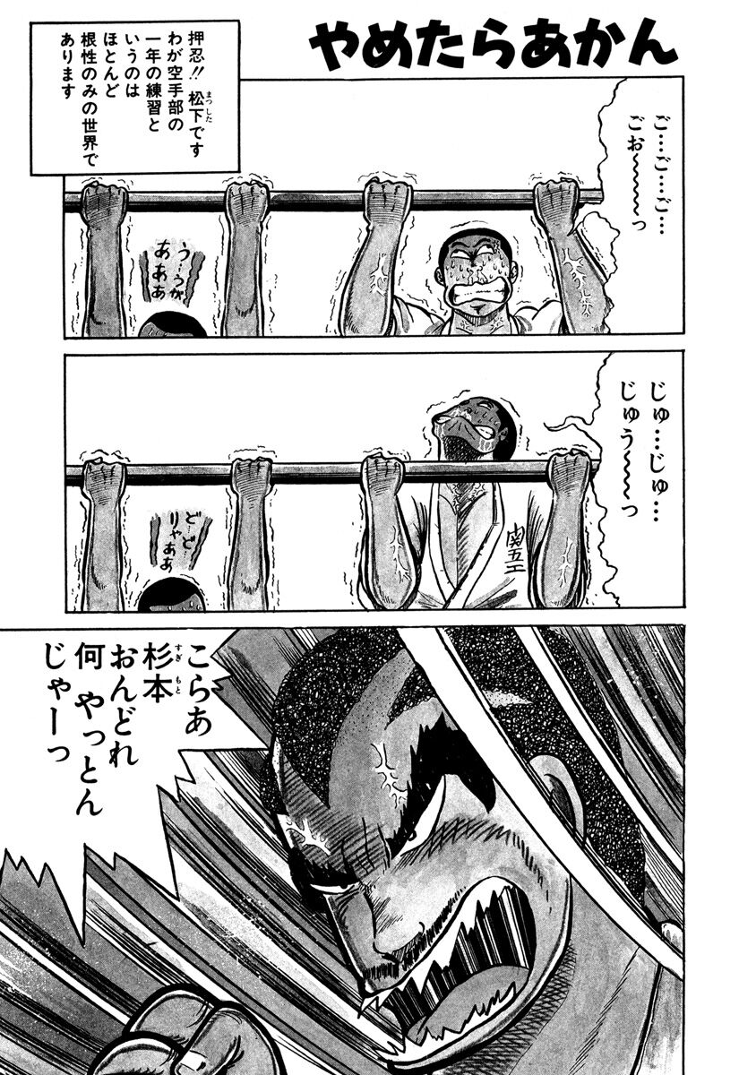 398話無料 押忍 空手部 無料連載 Amebaマンガ 旧 読書のお時間です 398話無料 押忍 空手部 無料連載 Amebaマンガ 旧 読書のお時間です