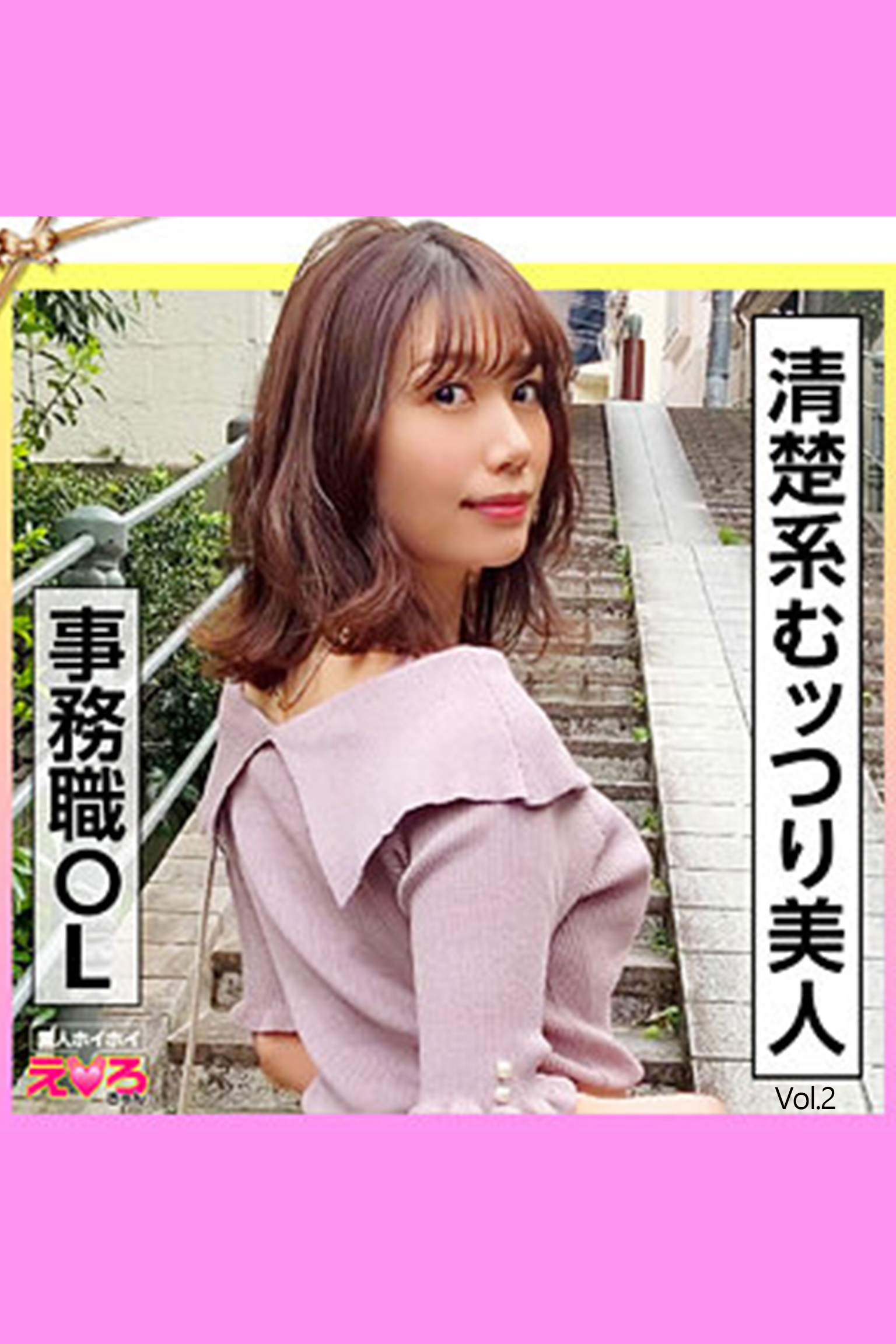 【素人ハメ撮り】まこちん Vol.2