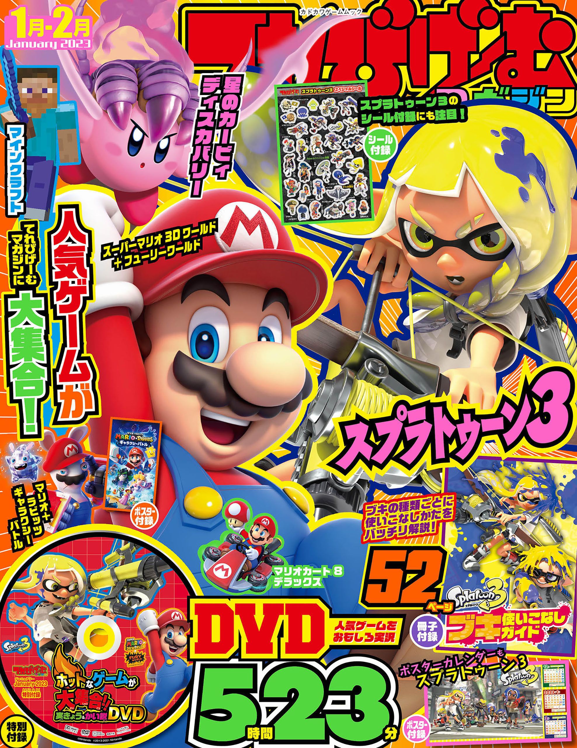 てれびげーむマガジン