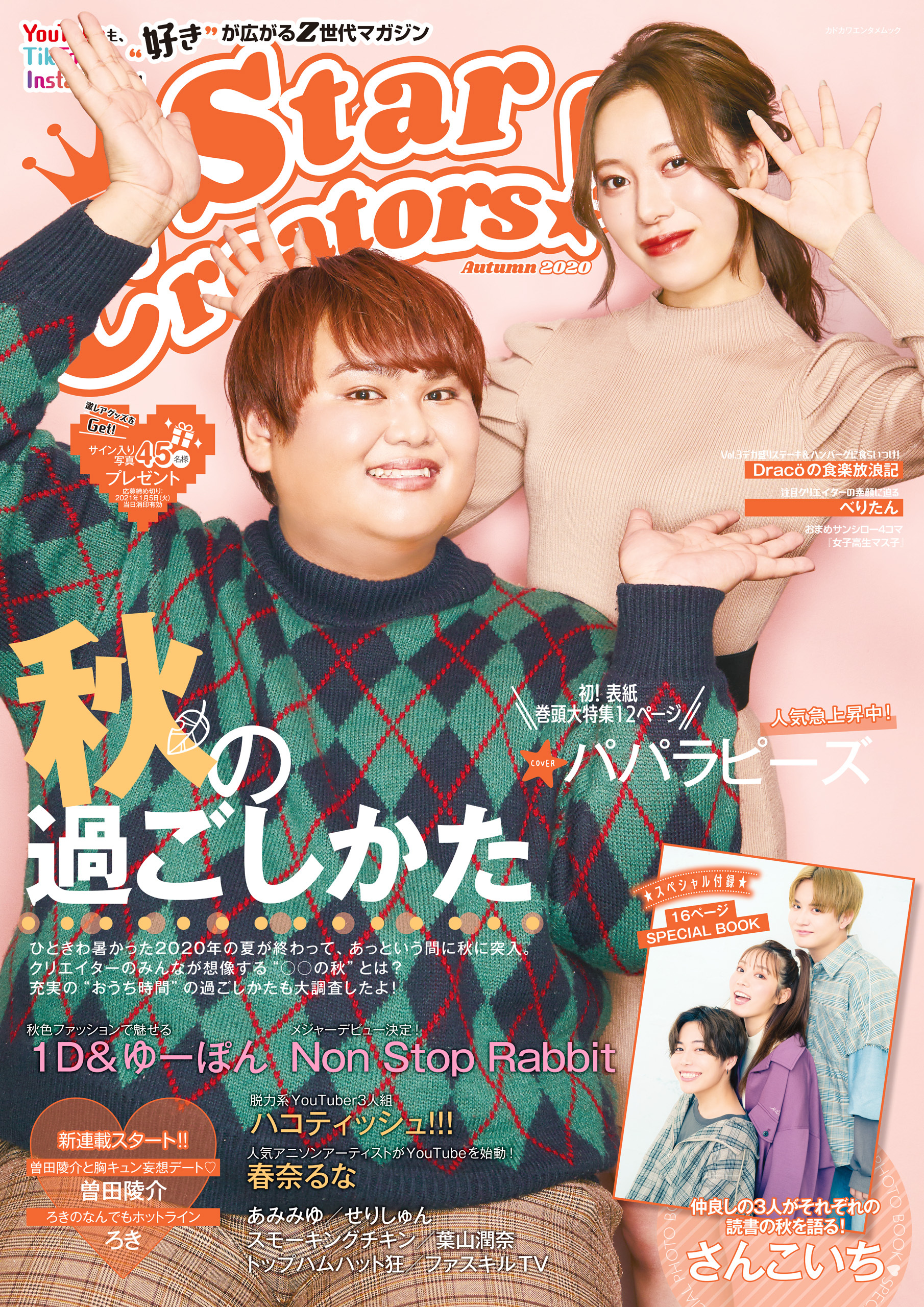 Star Creators! Autumn 2020